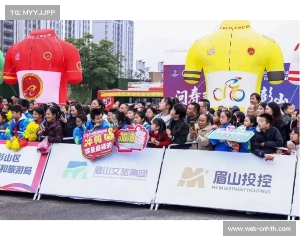 眉山市借赛事试点体育消费，建设时尚体育运动名城