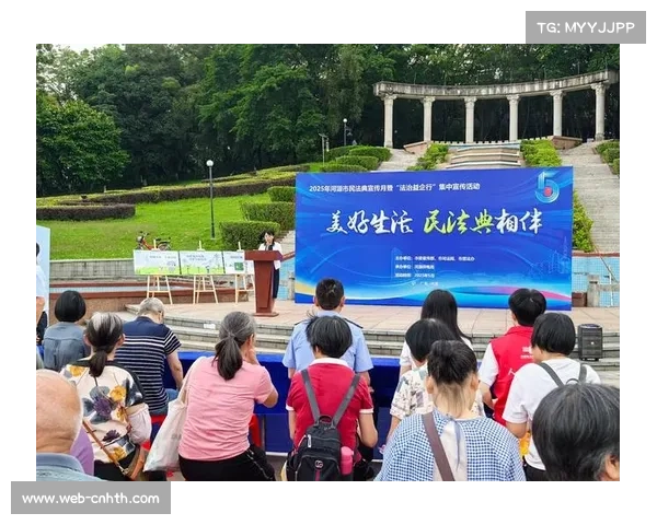 多部门协同普法机制建立,赛事法治宣传常态化推进 多部门协同普法机制建立,赛事法治宣传常态化推进